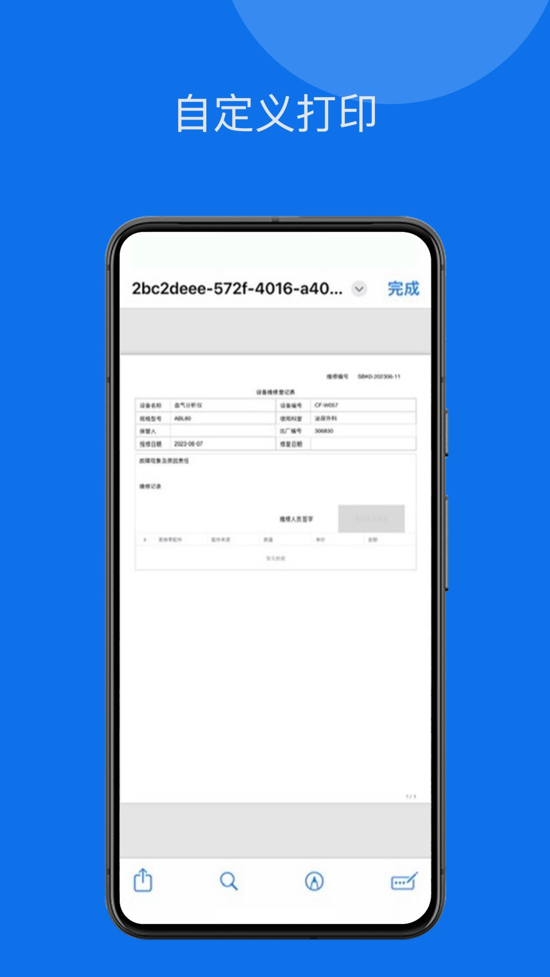 精彩截图-活页信息2025官方新版