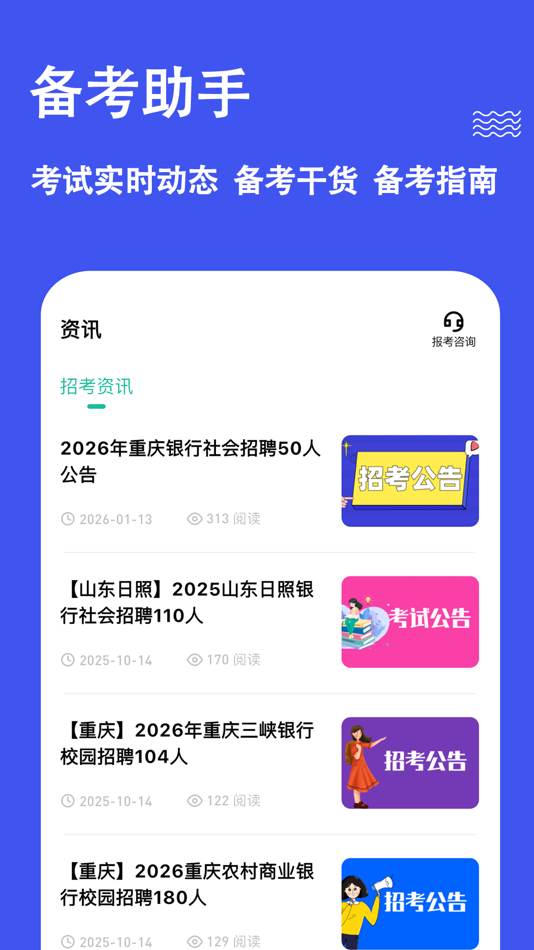 精彩截图-职考练题狗2026官方新版