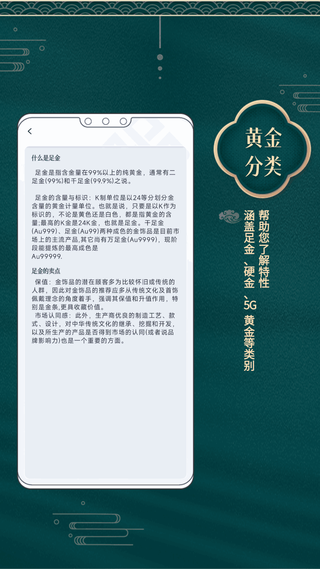精彩截图-点金汇通2025官方新版