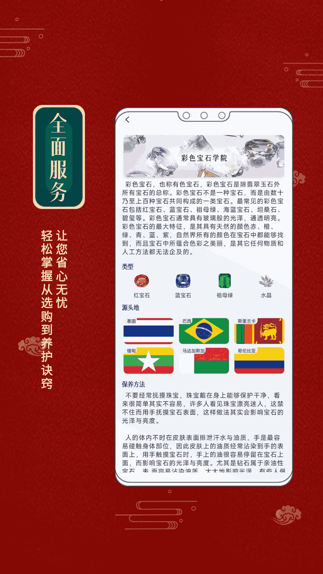 精彩截图-点金汇通2025官方新版