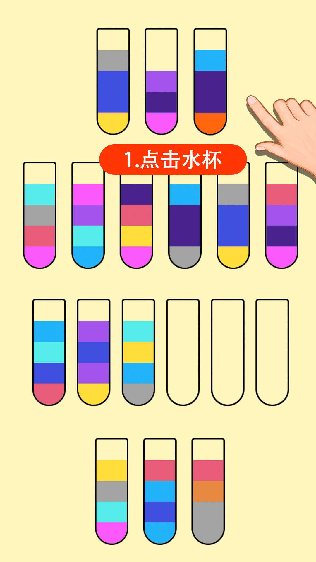 精彩截图-全民倒一倒2026官方新版