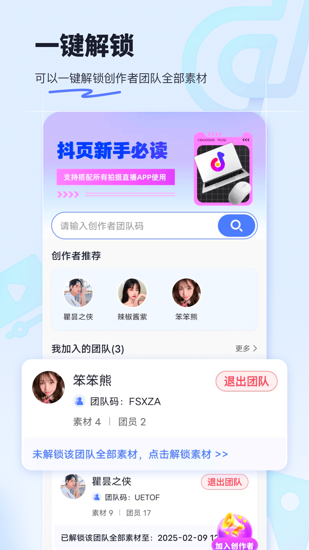 精彩截图-抖页2025官方新版