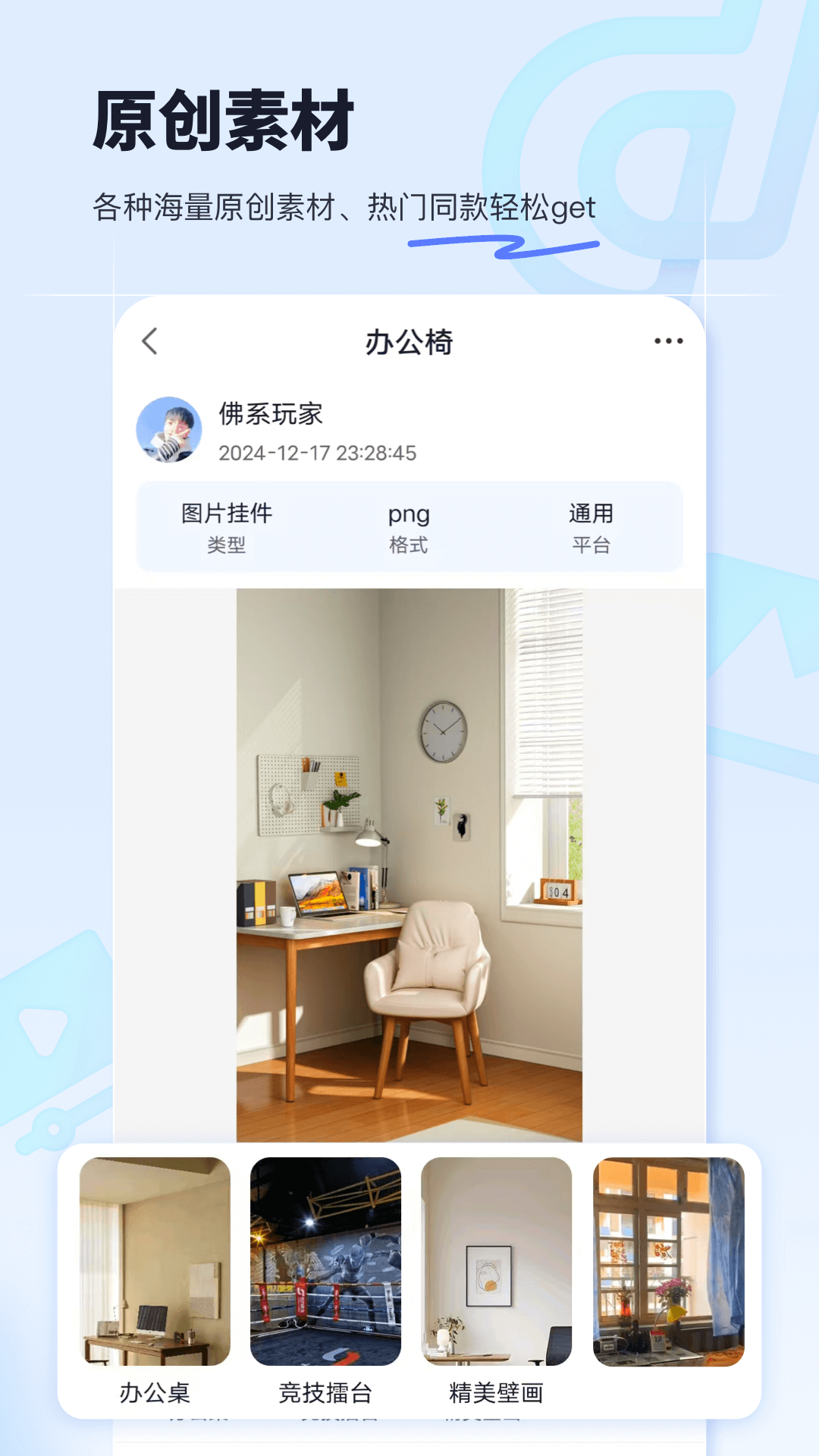精彩截图-抖页2025官方新版