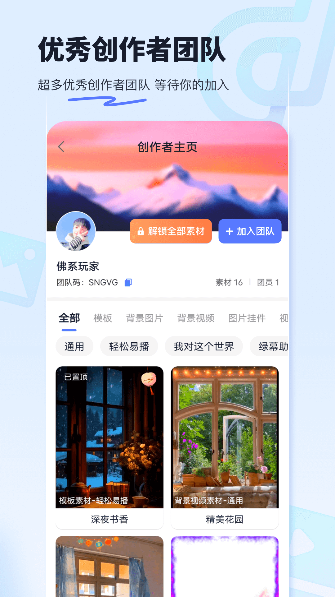 精彩截图-抖页2025官方新版