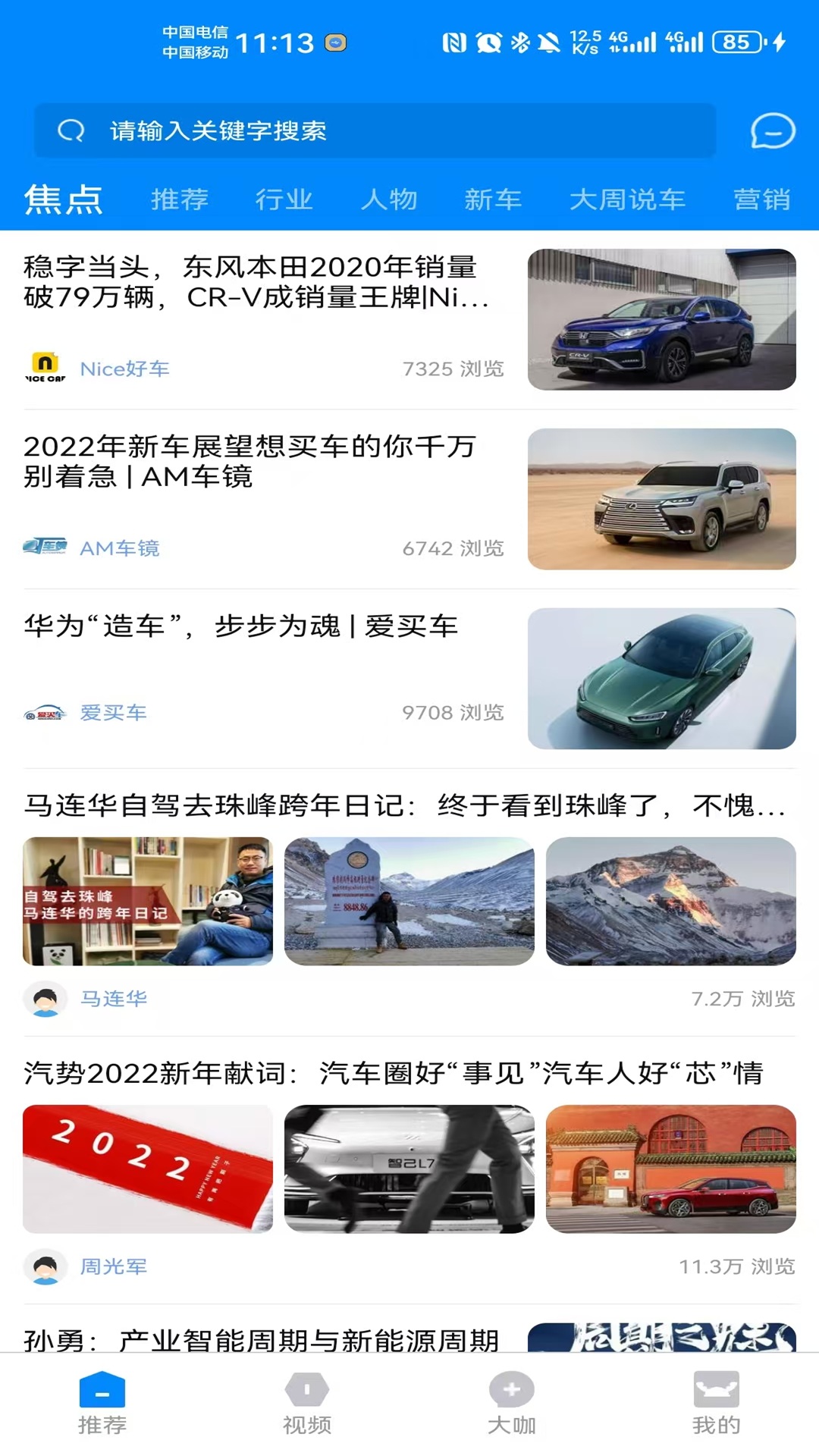 精彩截图-车友快讯2025官方新版