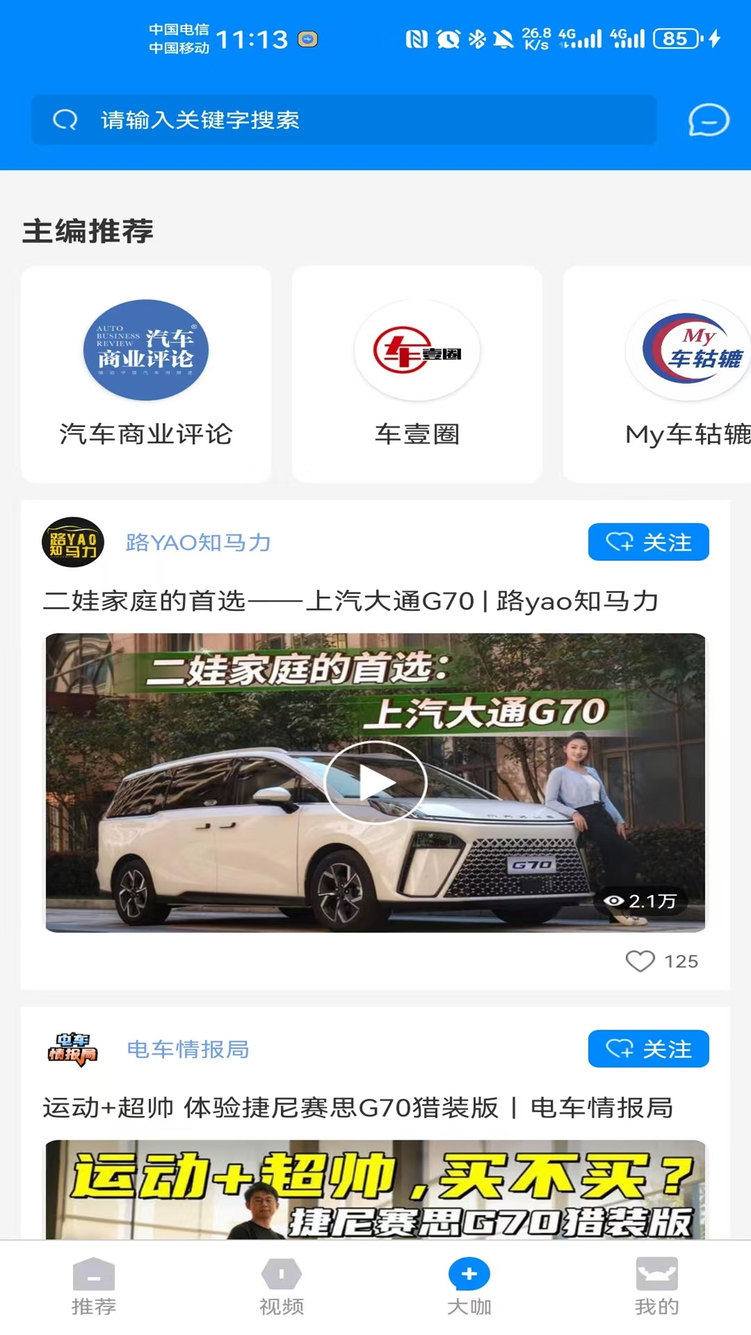 精彩截图-车友快讯2025官方新版