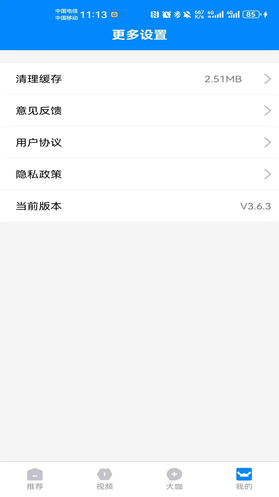 精彩截图-车友快讯2025官方新版