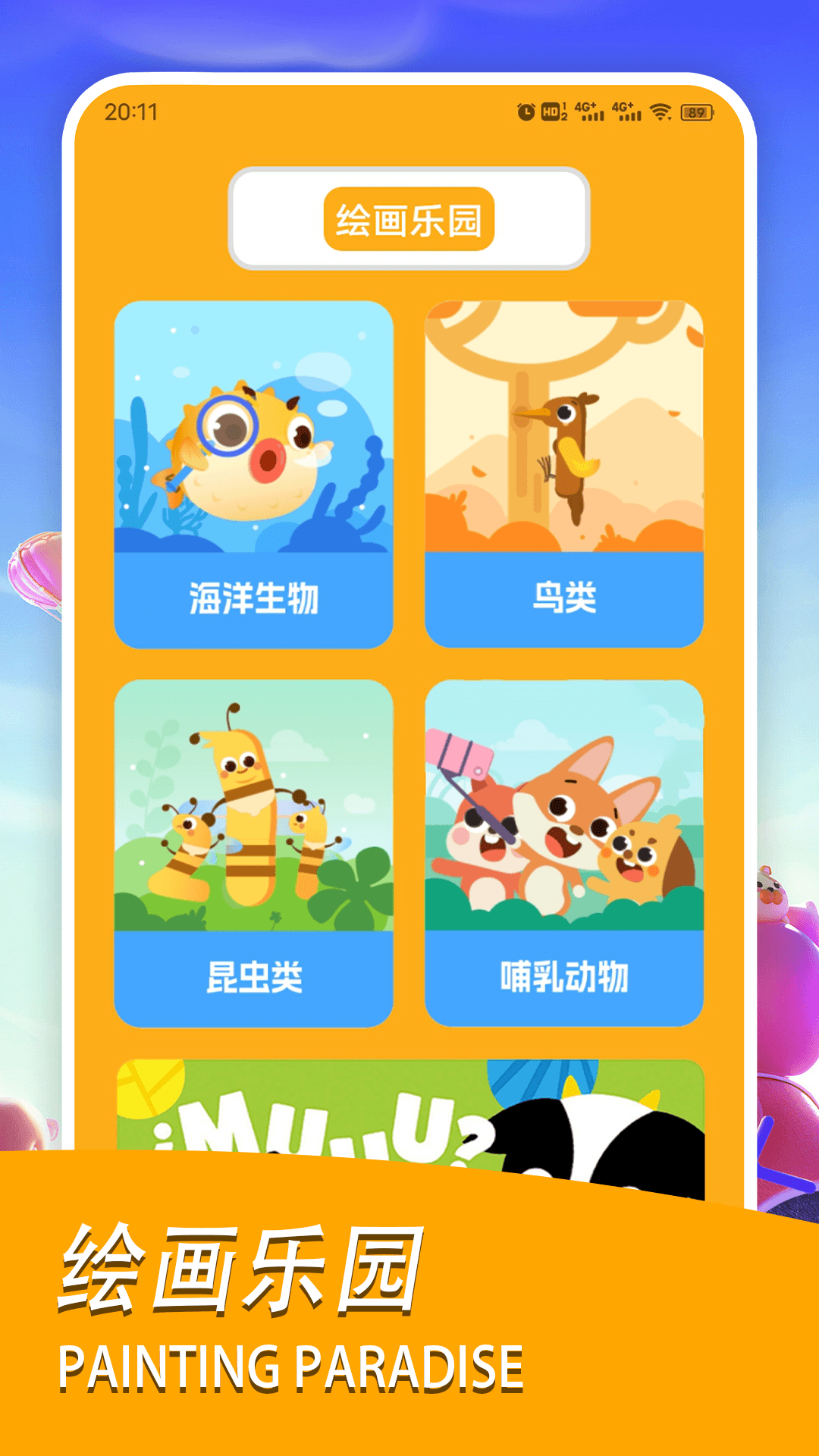 精彩截图-4390游盒子2025官方新版