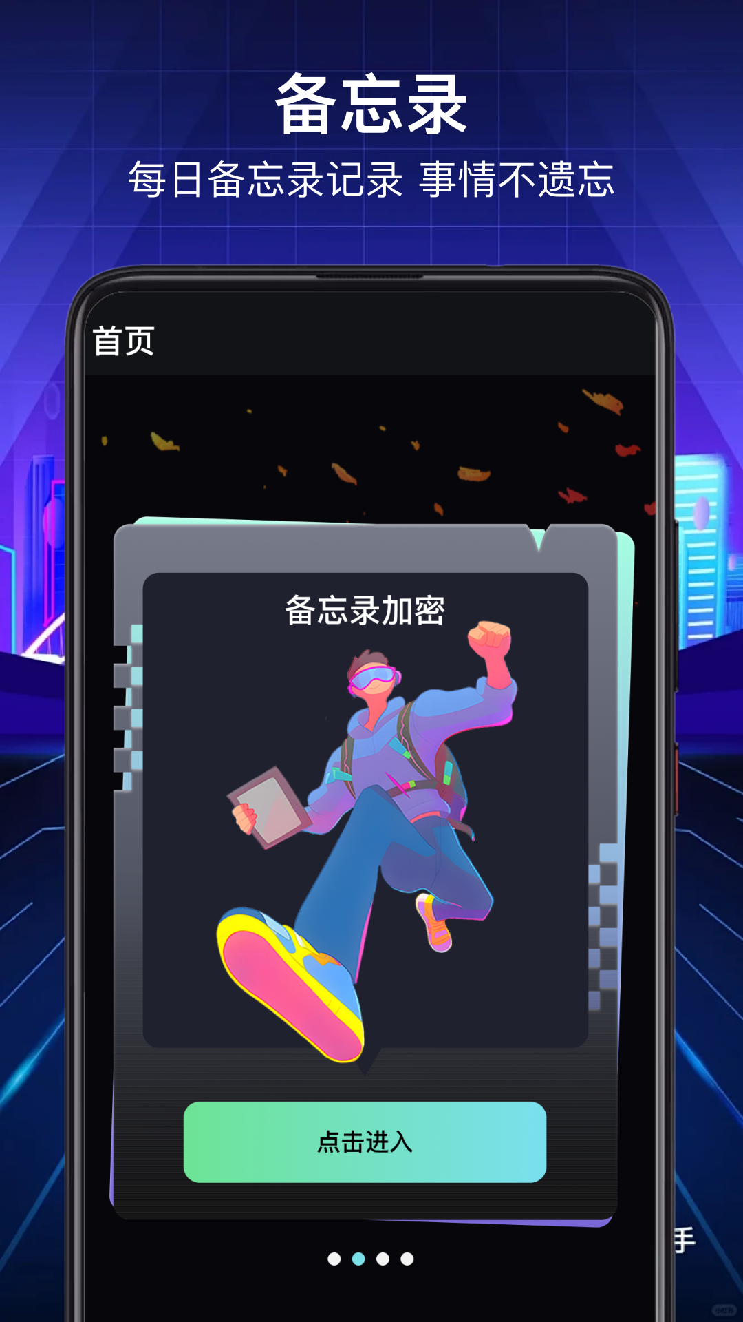 精彩截图-手机备忘录2025官方新版