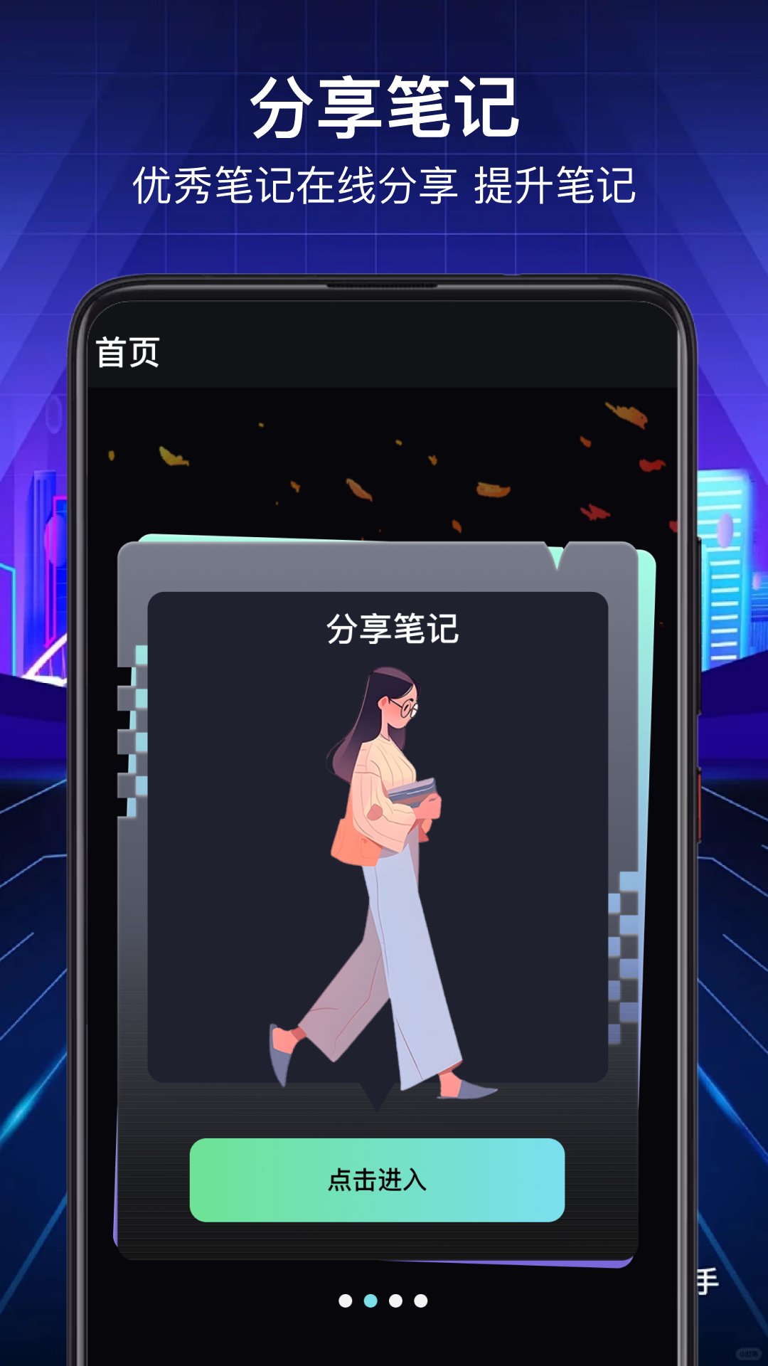 精彩截图-手机备忘录2025官方新版