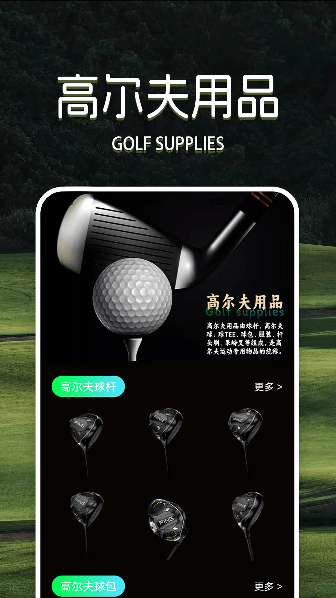 精彩截图-疯狂高尔夫2026官方新版