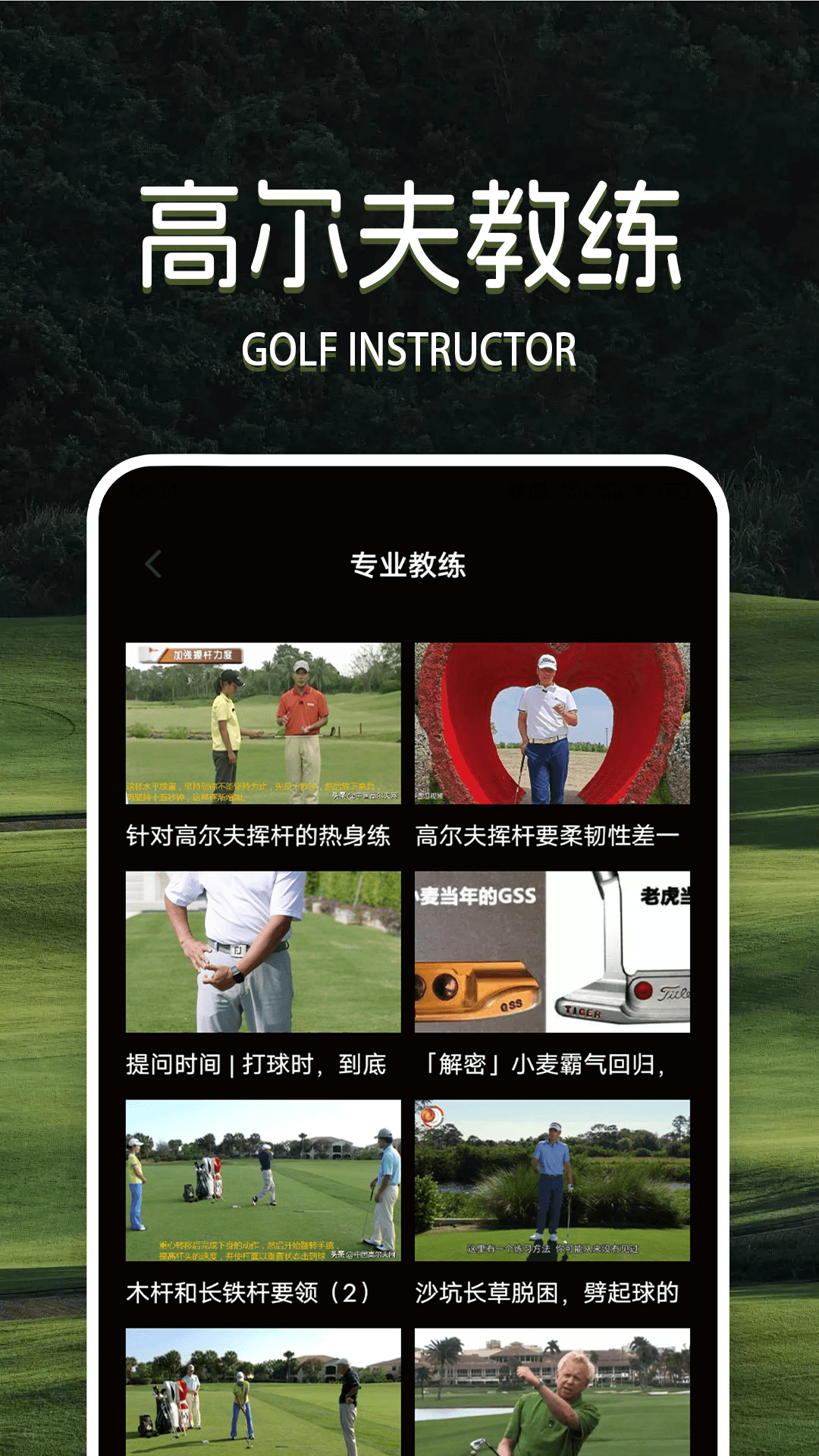 精彩截图-疯狂高尔夫2026官方新版