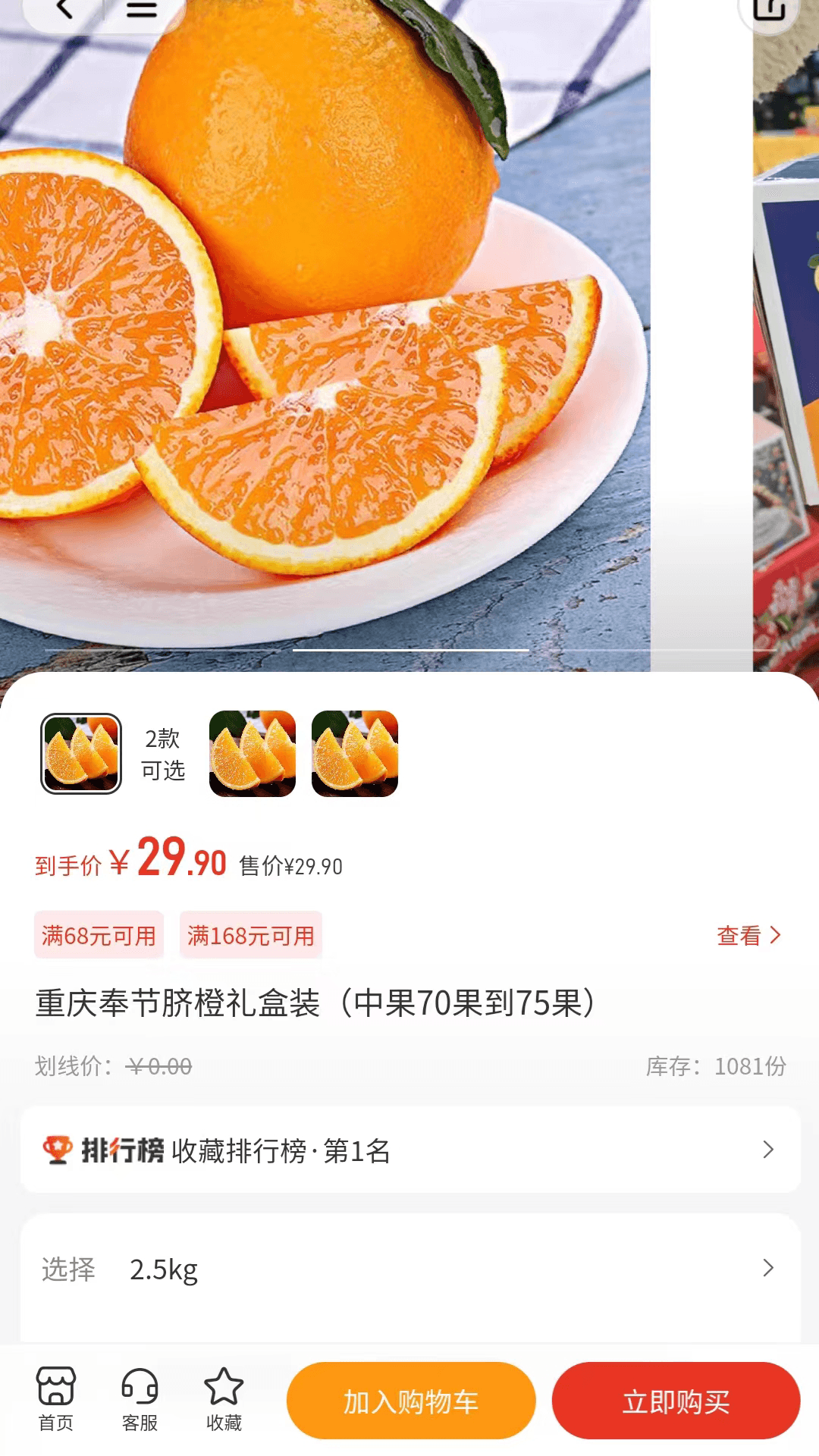 精彩截图-院子好物2025官方新版