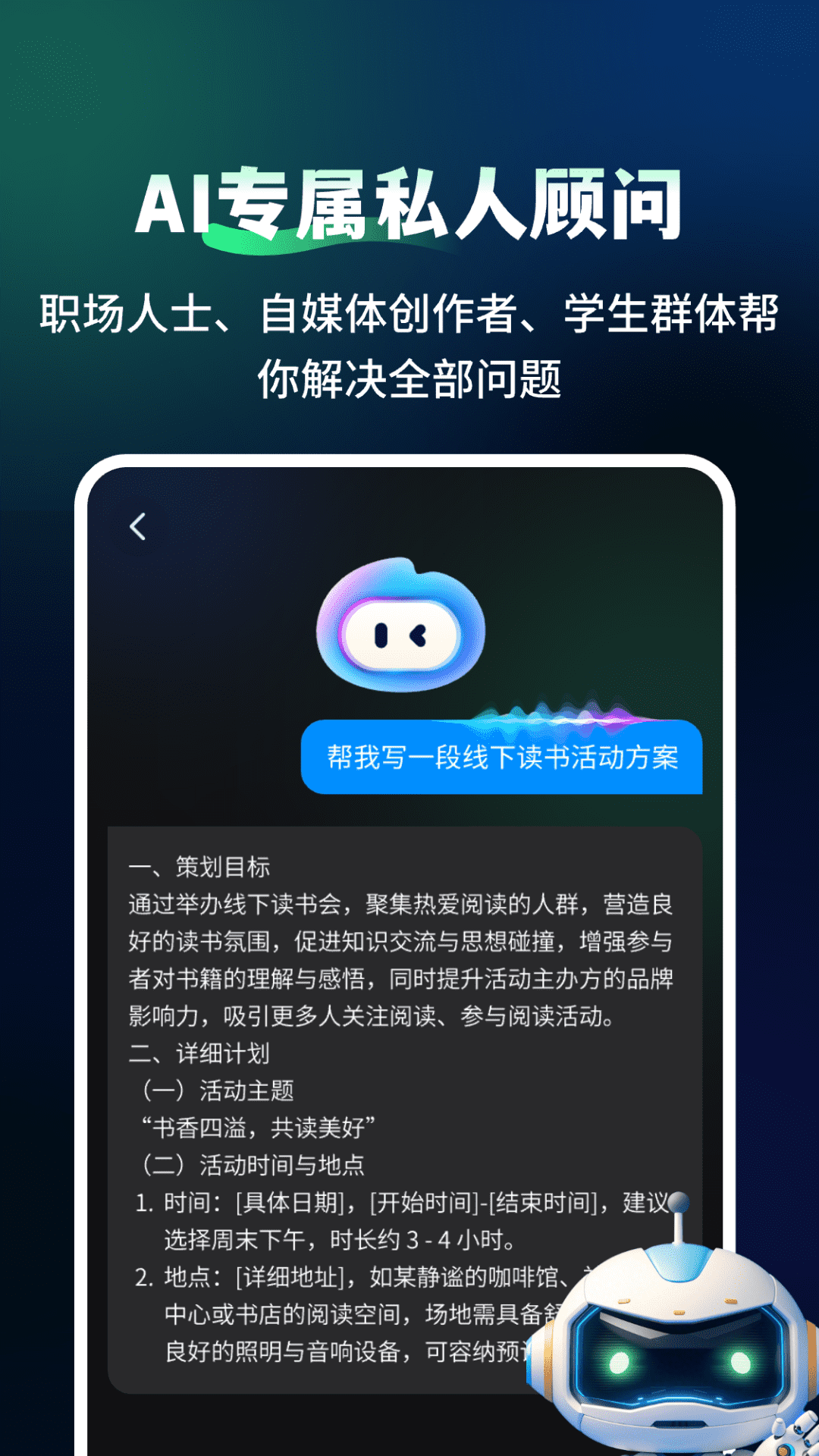 精彩截图-DeepAI伴侣2026官方新版