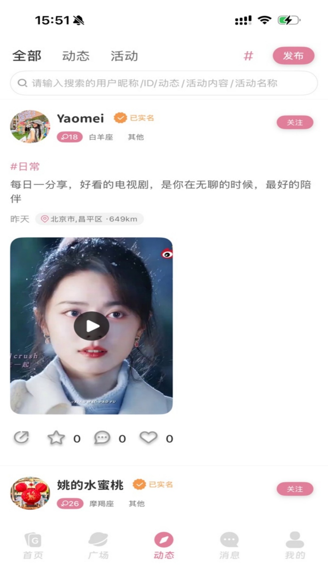 精彩截图-咯咯搭2026官方新版