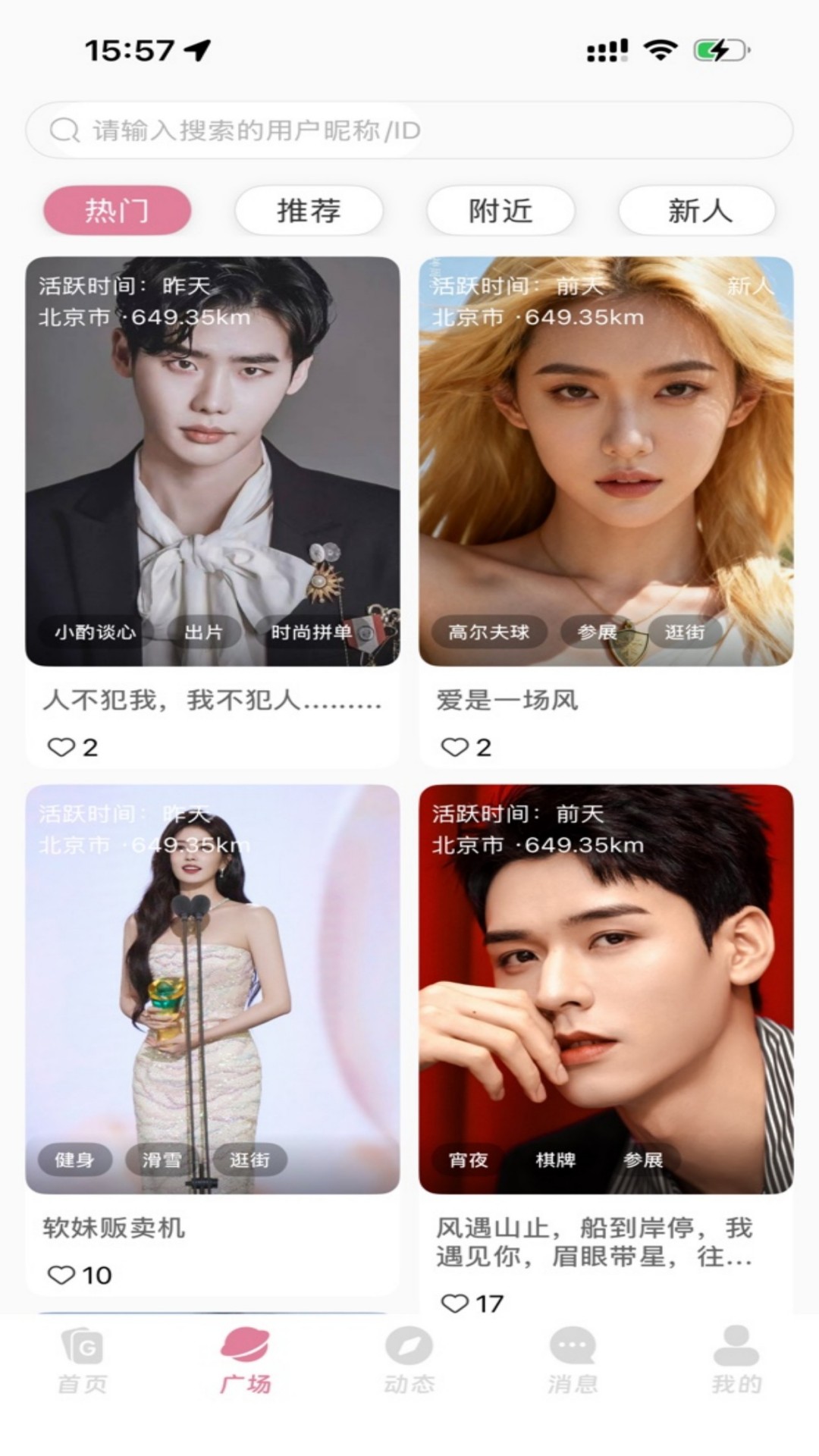 精彩截图-咯咯搭2026官方新版