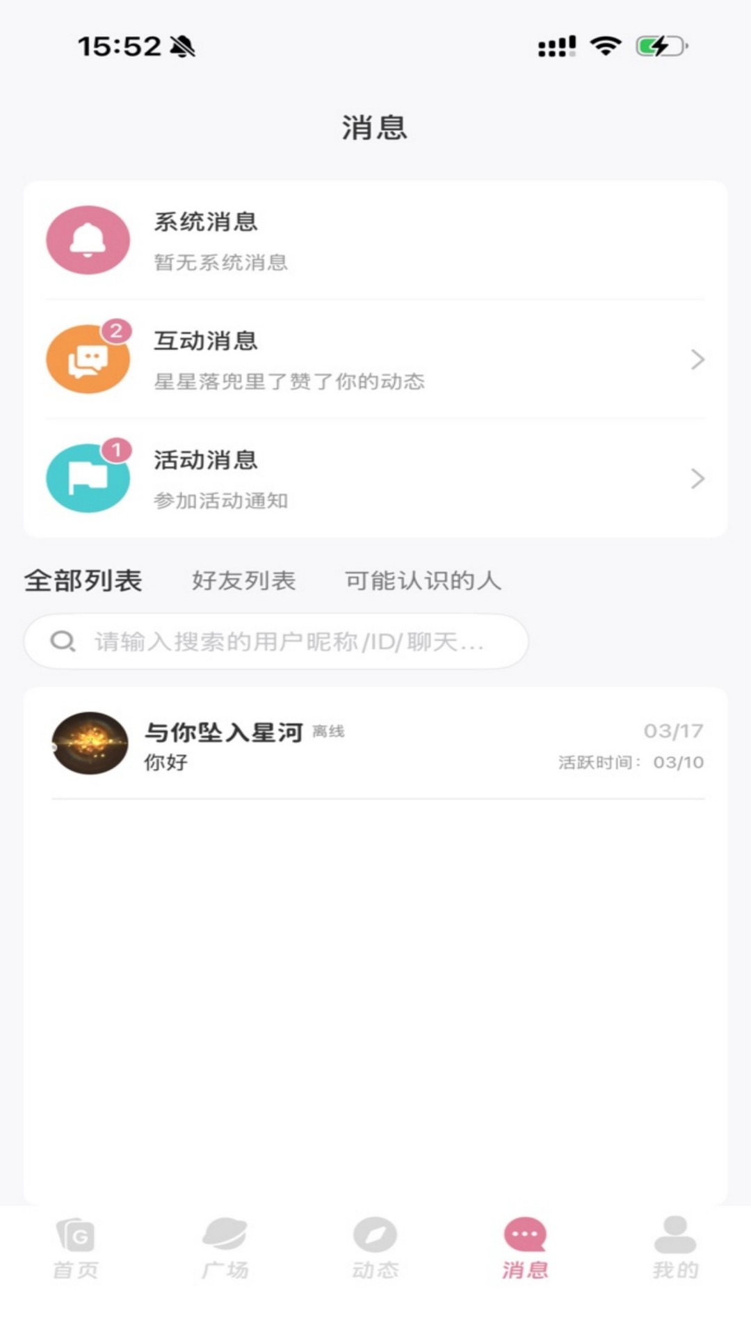 精彩截图-咯咯搭2026官方新版