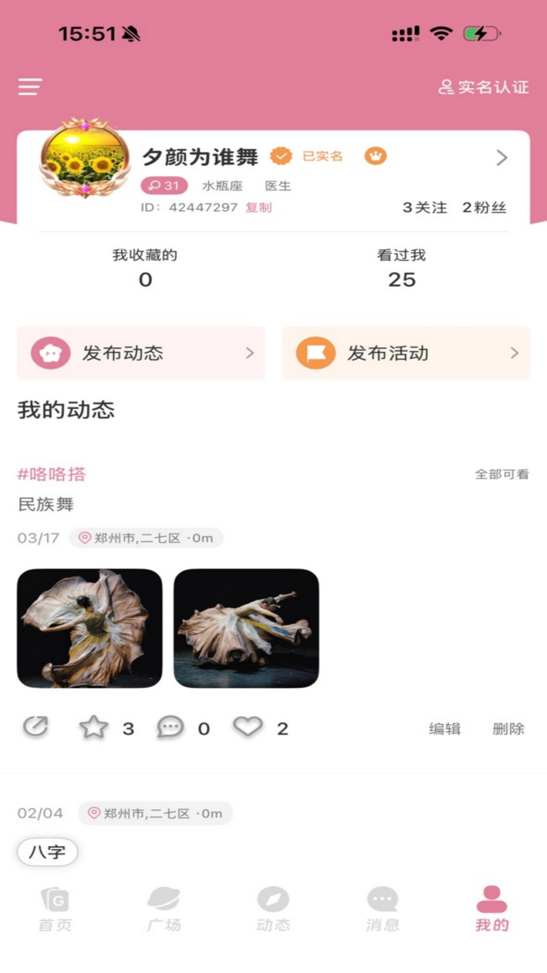 精彩截图-咯咯搭2026官方新版