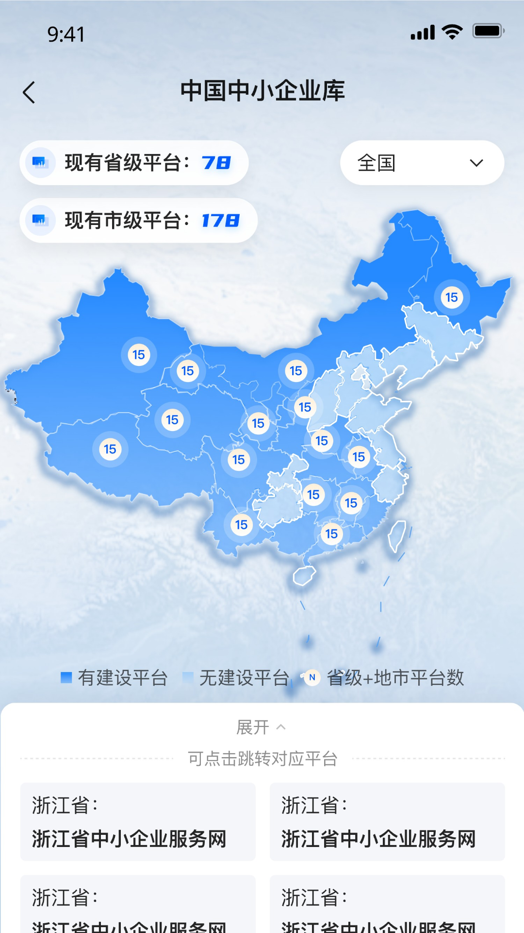 精彩截图-中国中小企业服务网2026官方新版