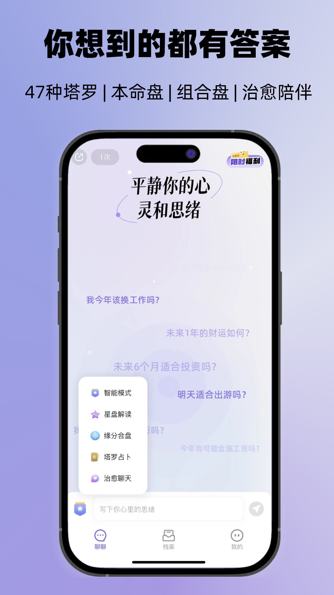 精彩截图-心屿2025官方新版