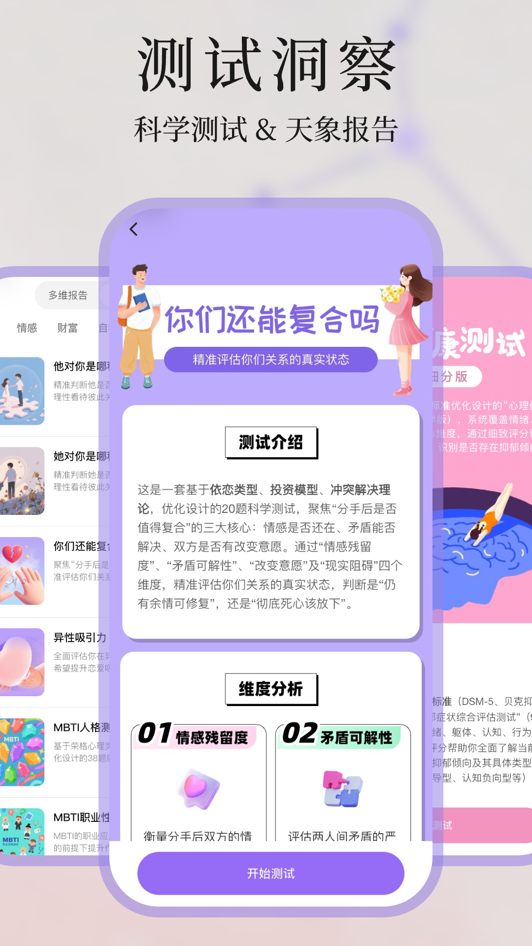 精彩截图-心屿2026官方新版