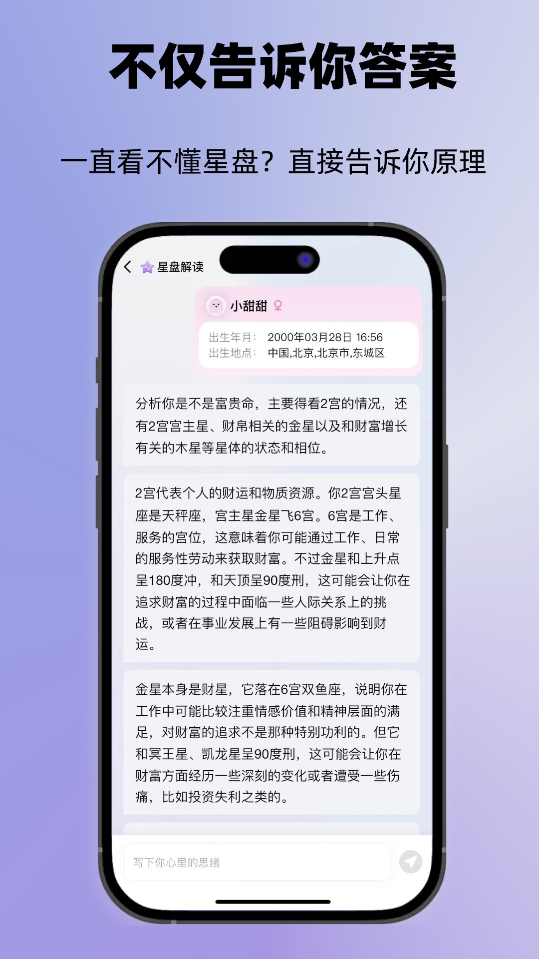 精彩截图-心屿2025官方新版