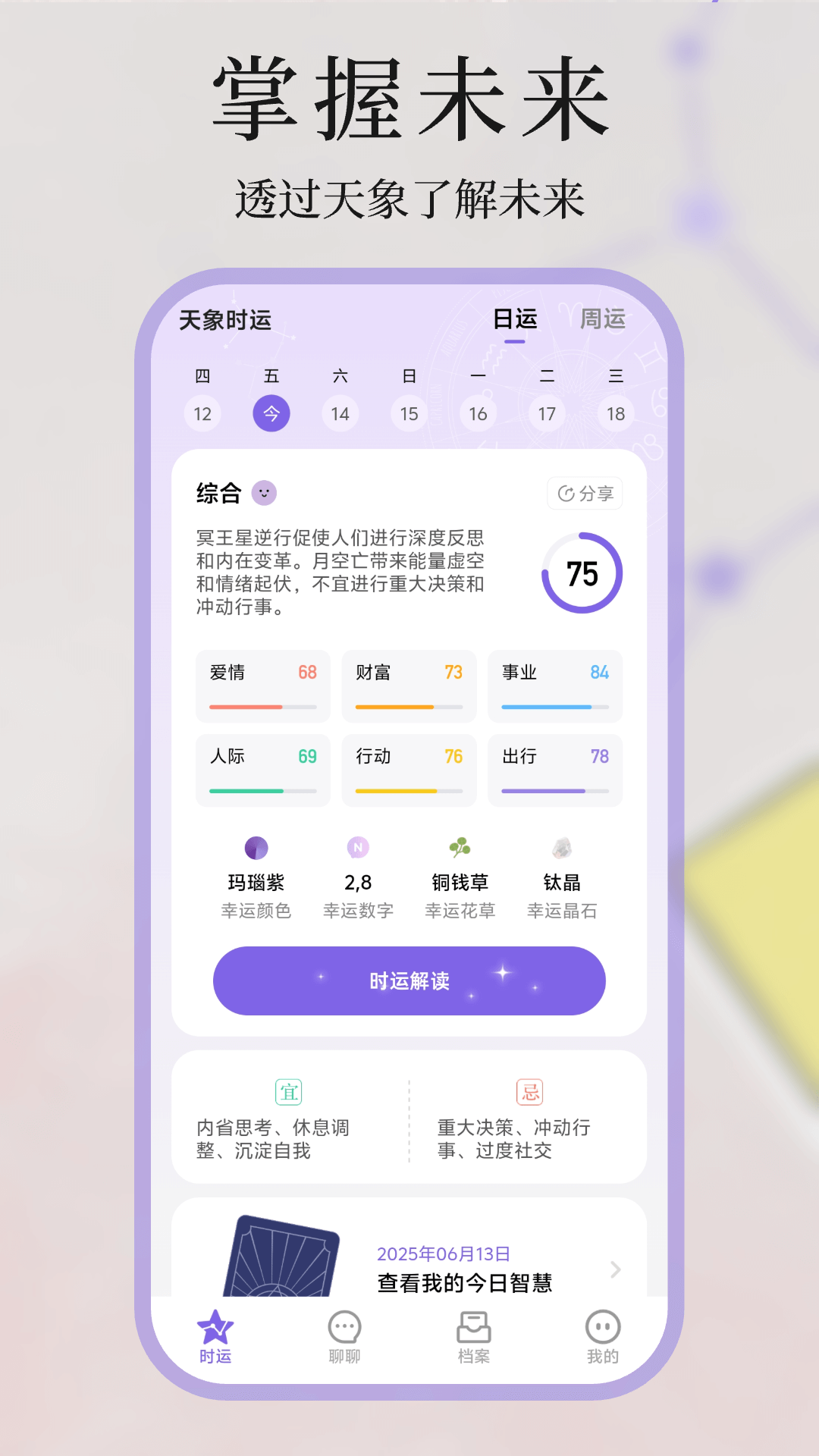 精彩截图-心屿2026官方新版