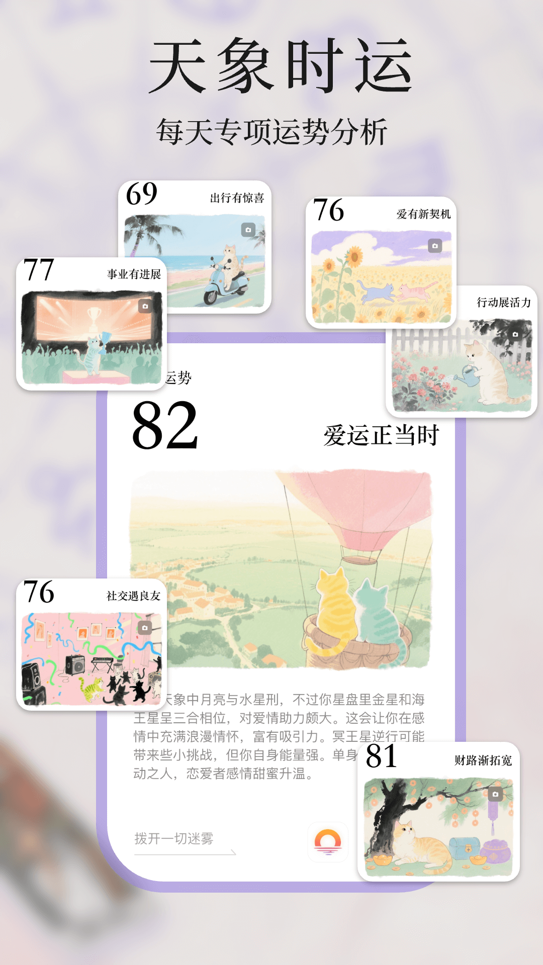 精彩截图-心屿2026官方新版