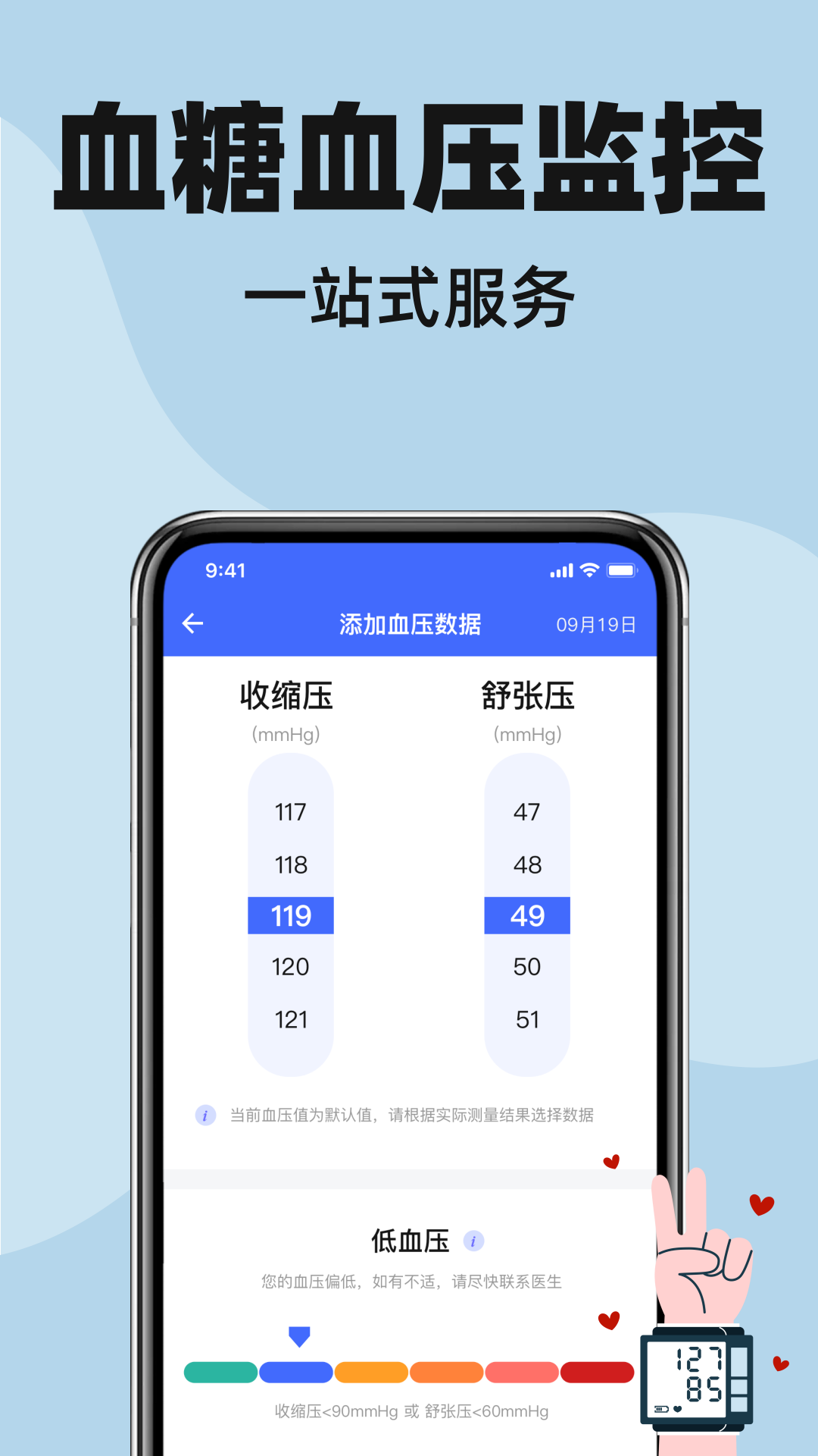 精彩截图-血压血糖健康助手2026官方新版