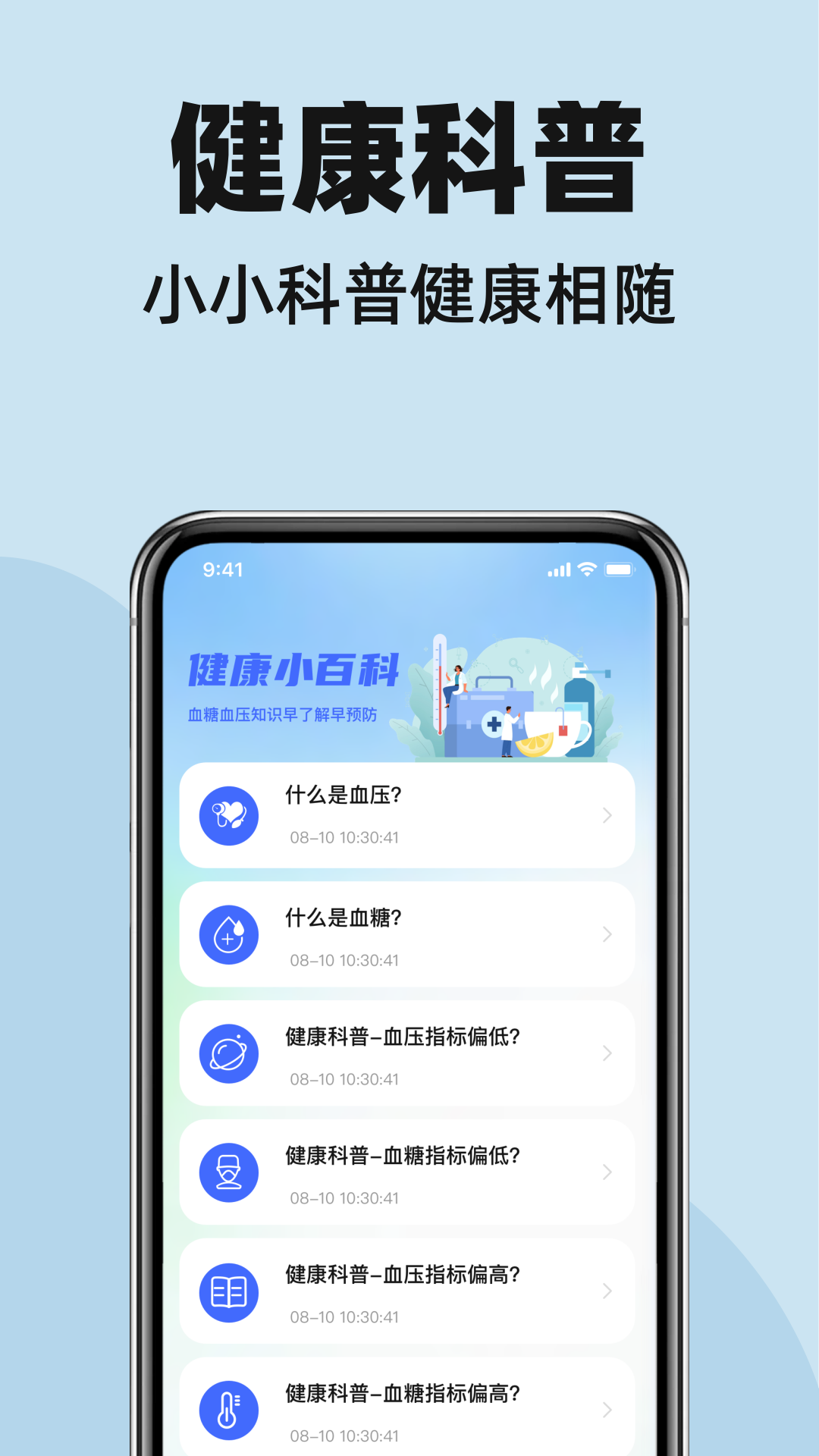 精彩截图-血压血糖健康助手2026官方新版