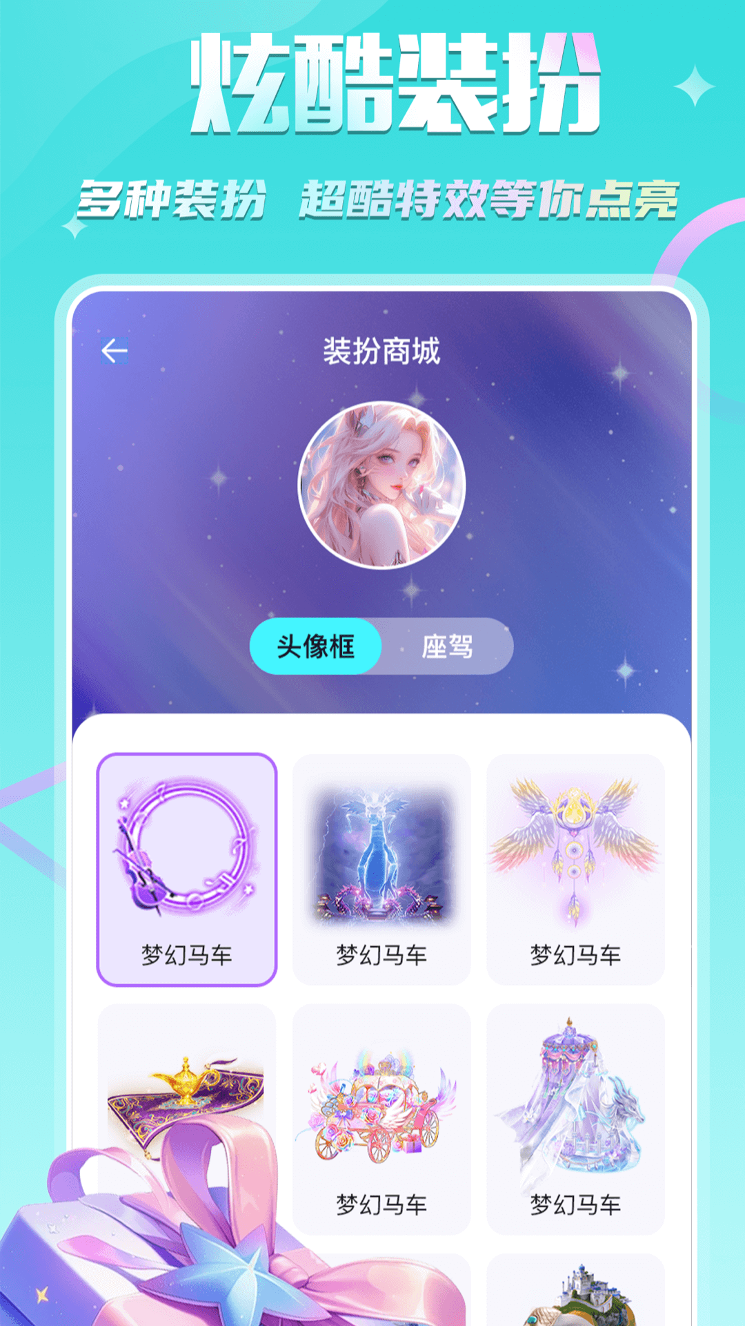 精彩截图-KIKI开黑2026官方新版