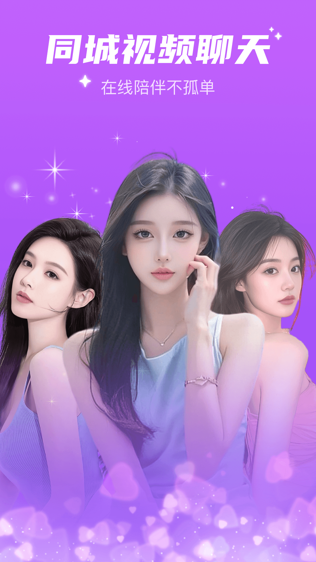 精彩截图-同城探遇2026官方新版