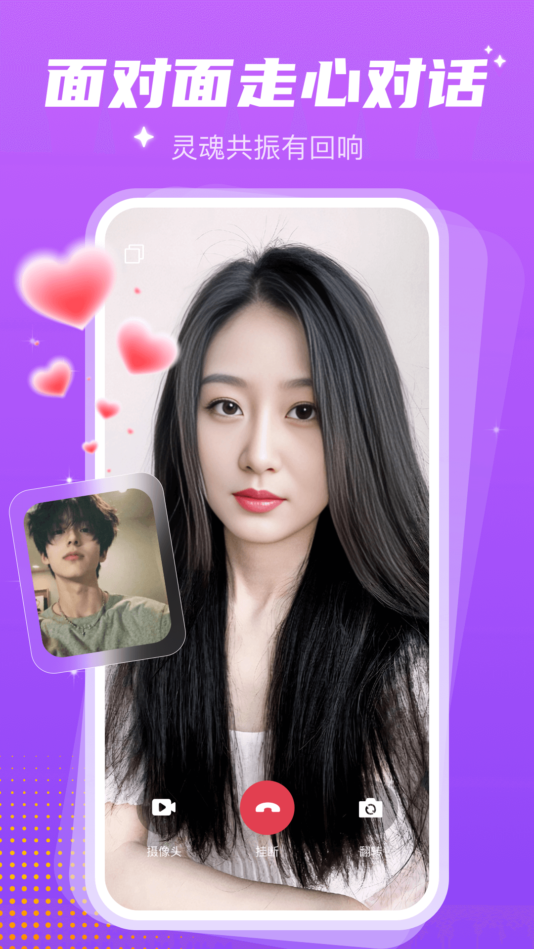 精彩截图-同城探遇2026官方新版