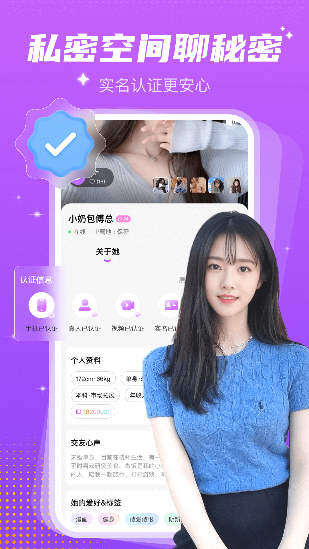 精彩截图-同城探遇2026官方新版