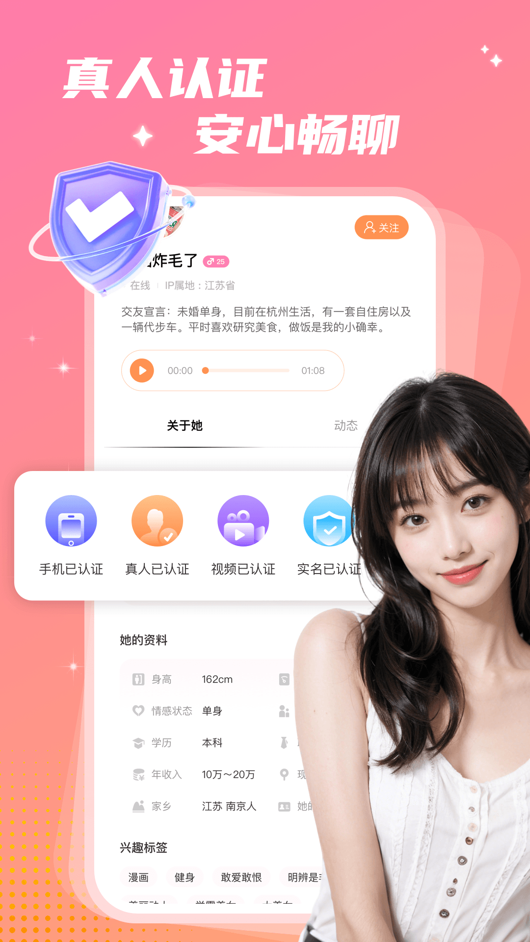 精彩截图-同城探遇2026官方新版