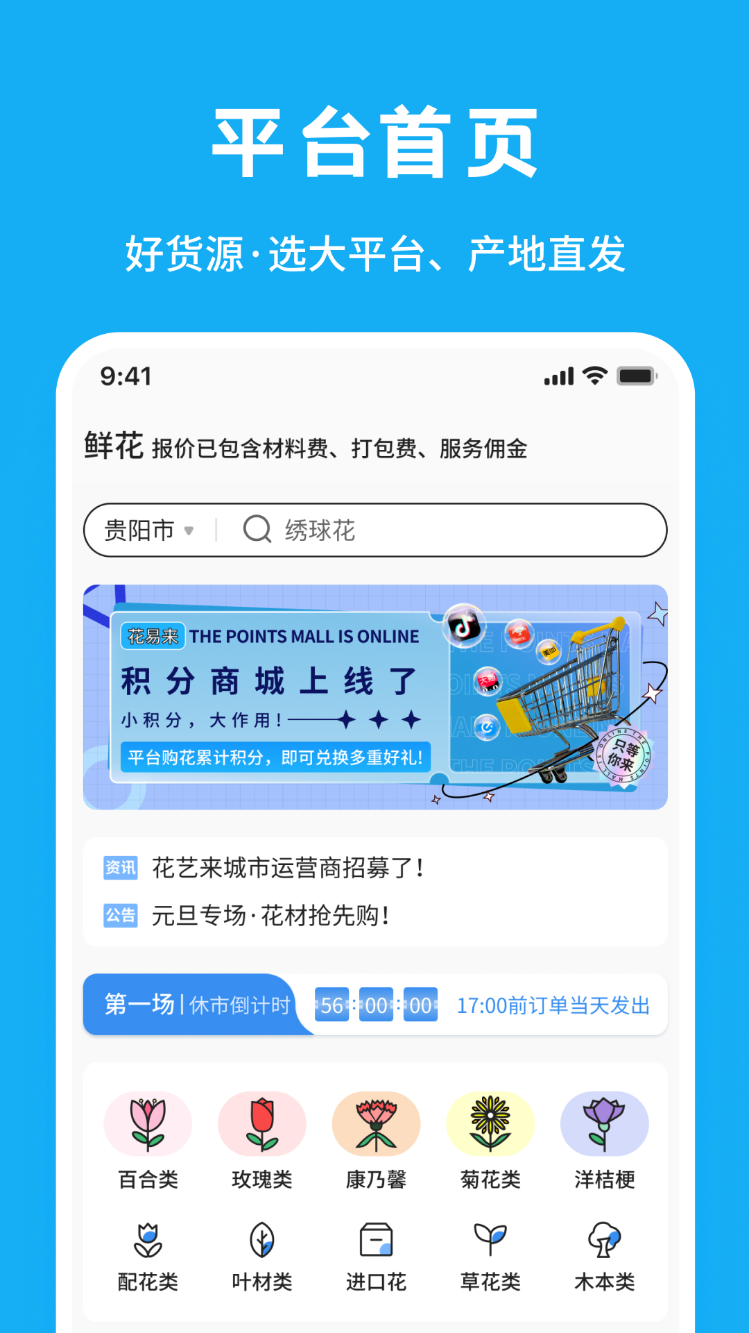 精彩截图-花易来2025官方新版