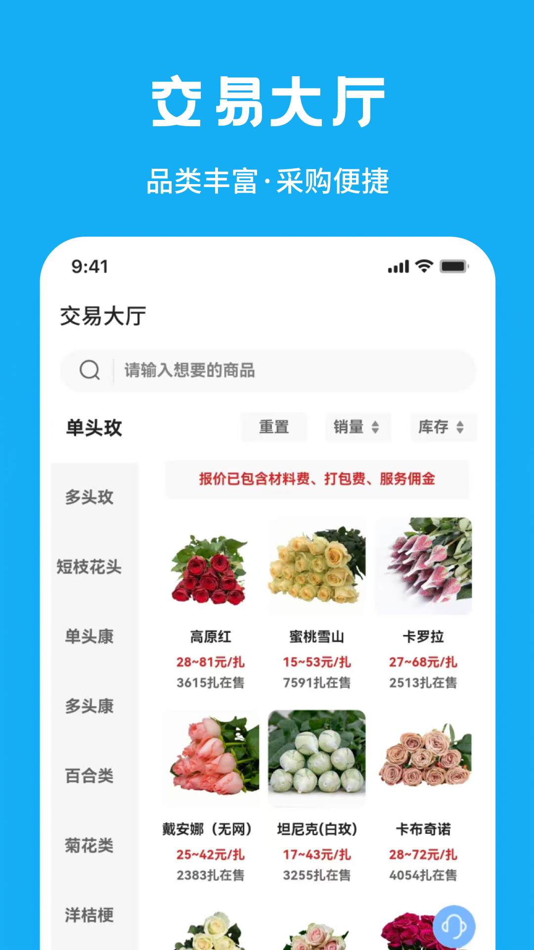 精彩截图-花易来2025官方新版