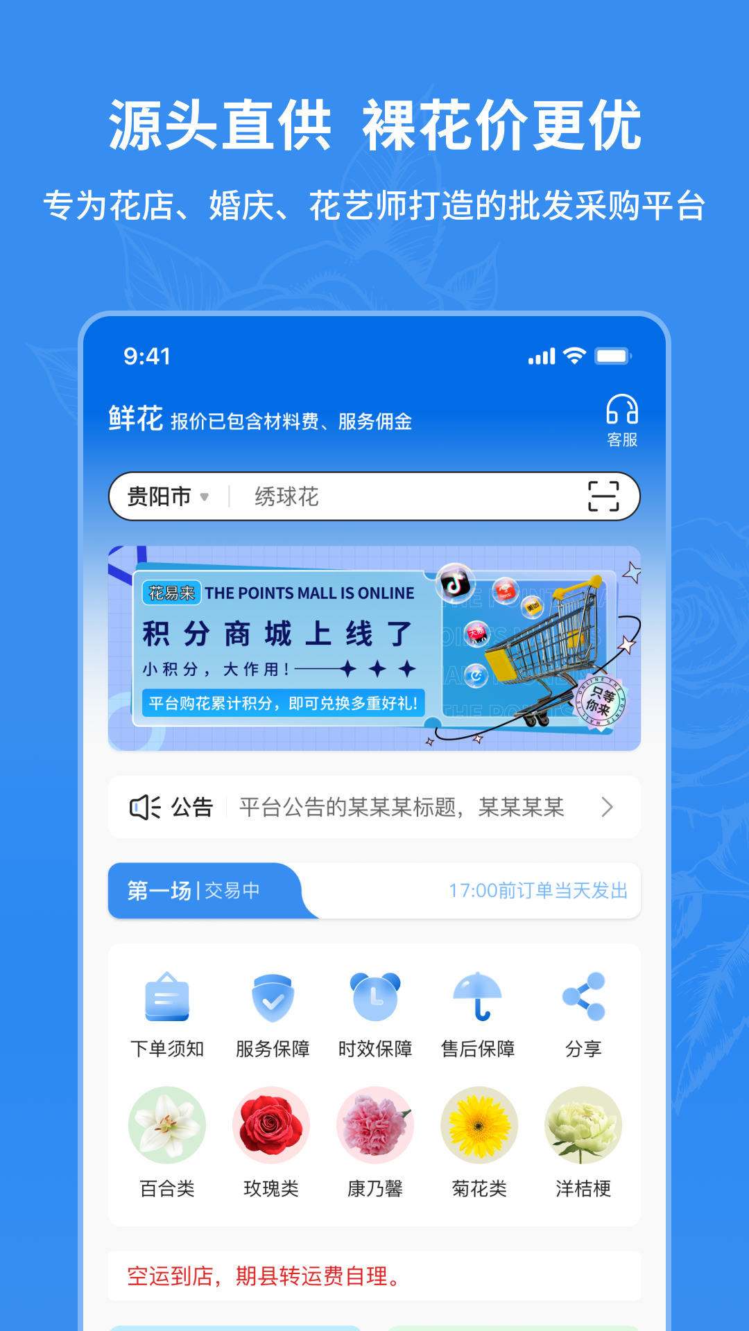 精彩截图-花易来2026官方新版