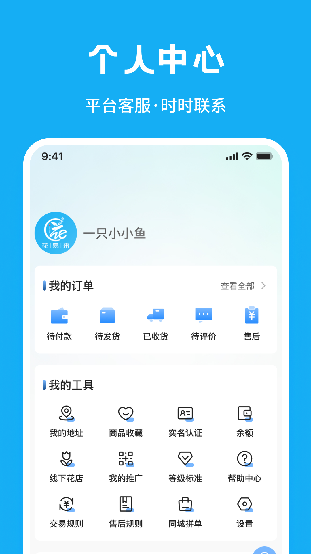 精彩截图-花易来2025官方新版