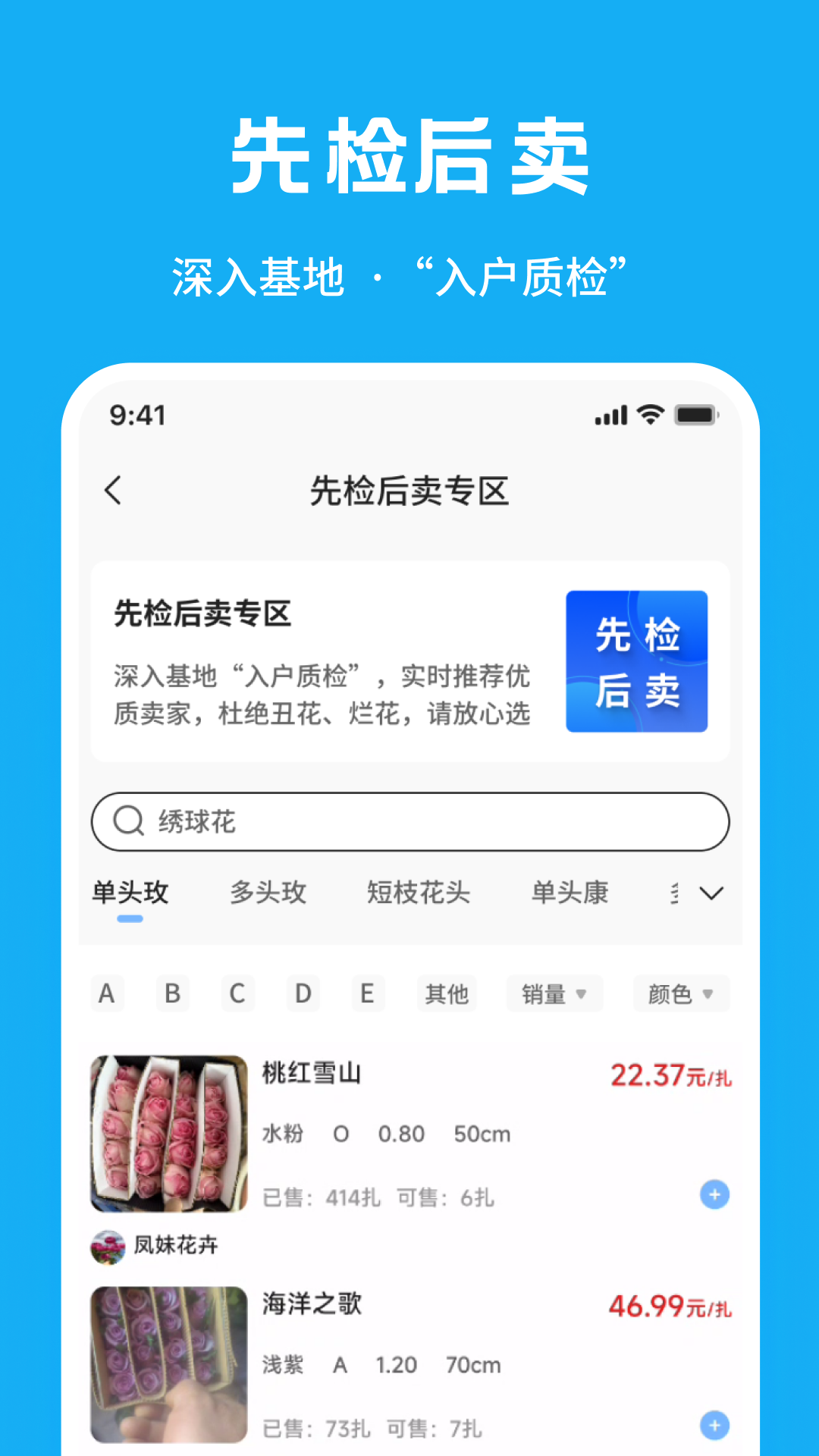 精彩截图-花易来2025官方新版