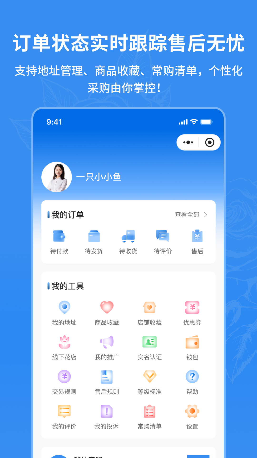 精彩截图-花易来2026官方新版