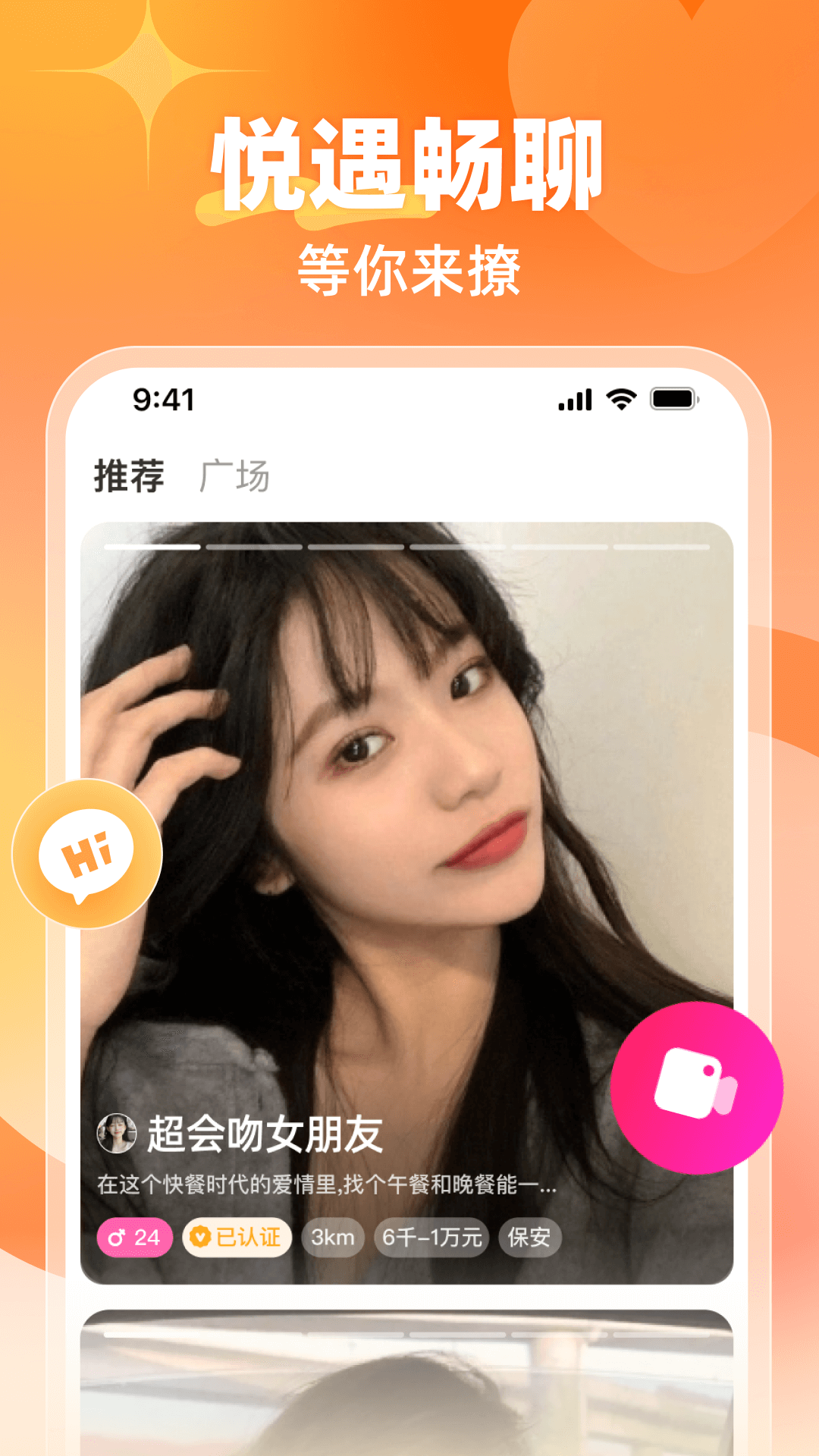 精彩截图-悦遇2025官方新版