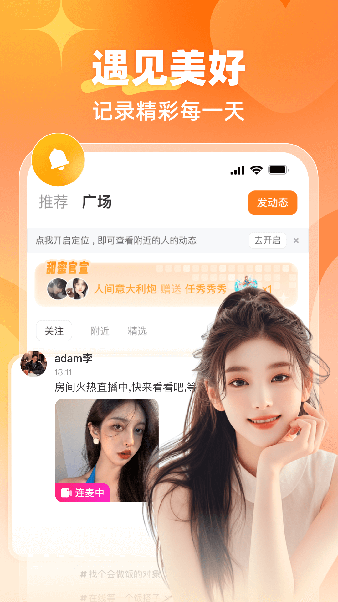 精彩截图-悦遇2025官方新版