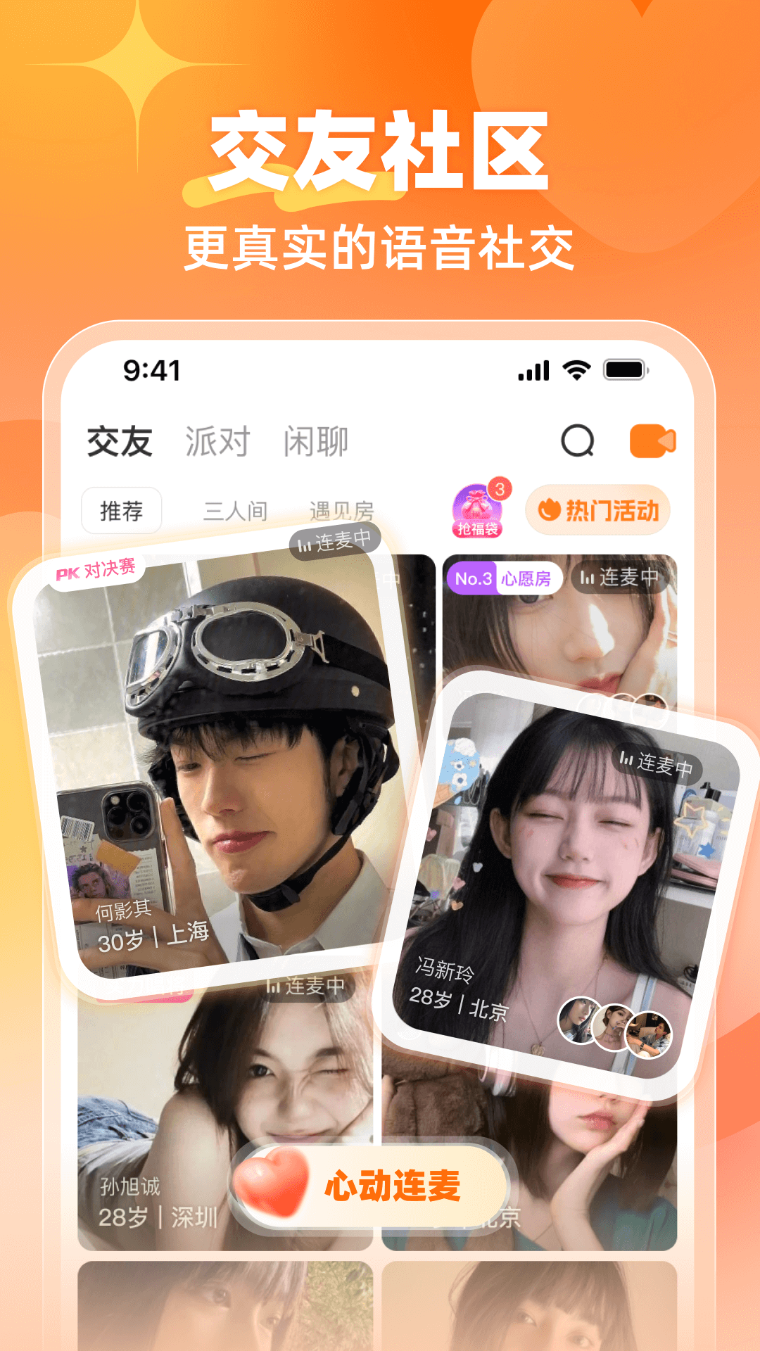精彩截图-悦遇2025官方新版