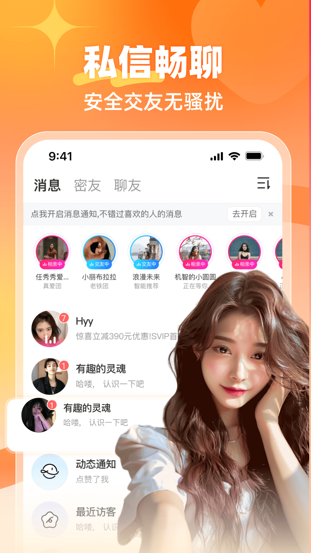 精彩截图-悦遇2025官方新版