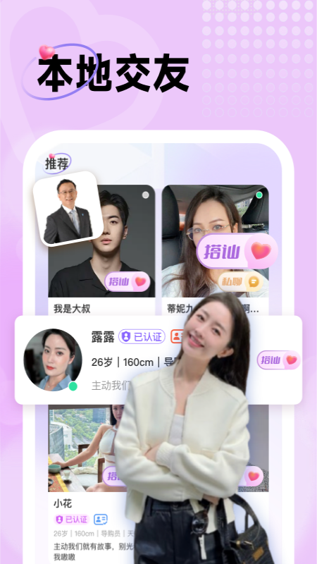 精彩截图-暖友2026官方新版