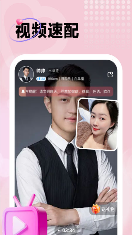 精彩截图-暖友2026官方新版