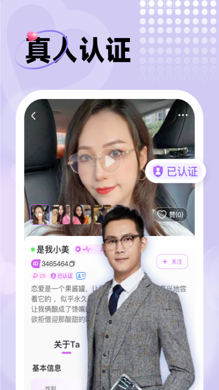 精彩截图-暖友2026官方新版
