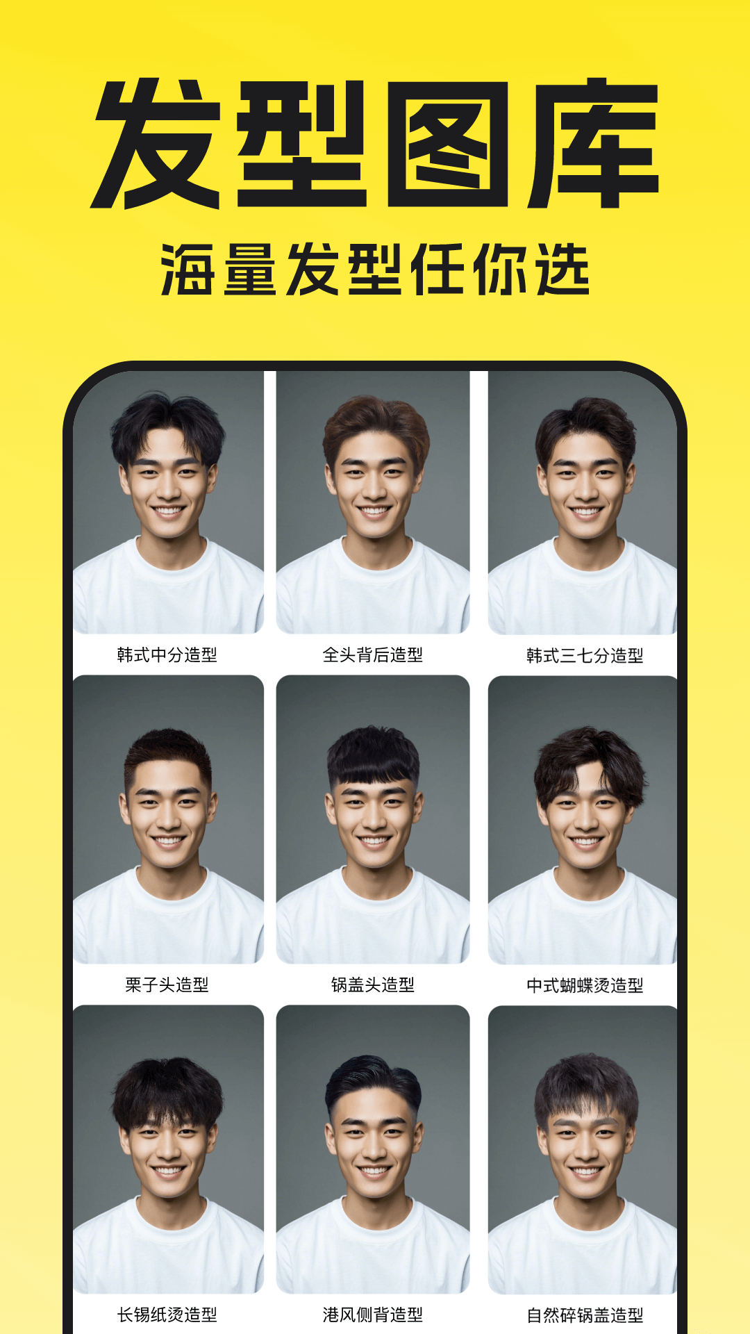 精彩截图-换换发型相机2025官方新版