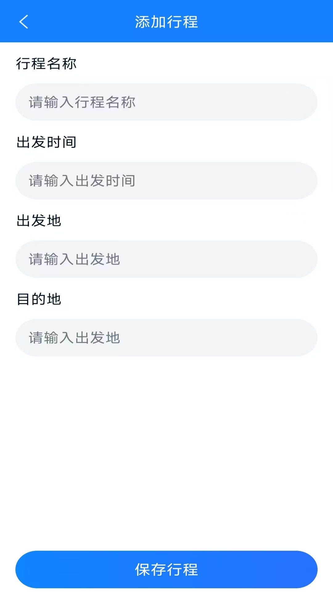 精彩截图-同行车票助手2026官方新版